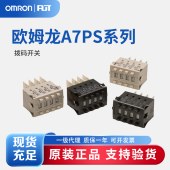 OMRON 欧姆龙 拨码开关 A7PS-254
