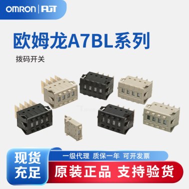 OMRON 欧姆龙 拨码开关 A7BL-206