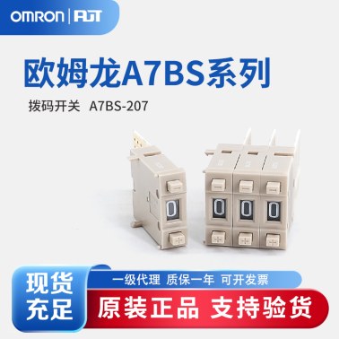 OMRON 欧姆龙 拨码开关 A7BS-207