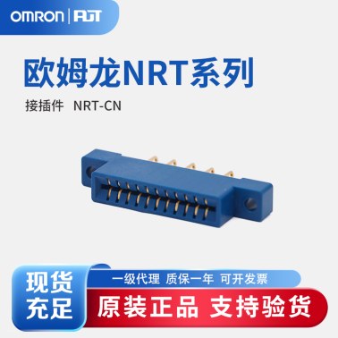OMRON 欧姆龙 接插件 NRT-CN